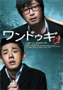 ワンドゥギ【洋画 中古 DVD】メール便可 レンタル落ち 【ご奉仕価格】