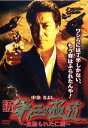 新 第三の極道 11 血塗られた仁義【邦画 中古 DVD】メール便可 ケース無:: レンタル落ち 「売り尽くし」