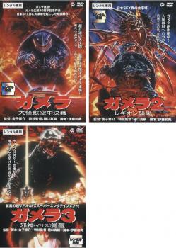 楽天市場】ガメラdvdの通販