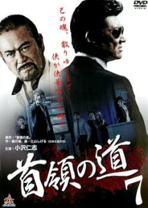 首領の道 7【邦画 中古 DVD】メール便可 ケース無:: レンタル落ち 「売り尽くし」