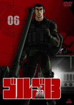 ゴルゴ13 Vol.06(第19話〜第22話)【アニメ 中古 DVD】メール便可 ケース無:: レンタル落ち