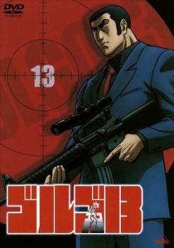 ゴルゴ13 Vol.13(第47話～第50話)【アニメ 中古 DVD】メール便可 ケース無:: レンタル落ち