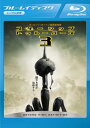 スターシップ・トゥルーパーズ 3 ブルーレイディスク【洋画 中古 Blu-ray】メール便可 ケース無:: レンタル落ち
