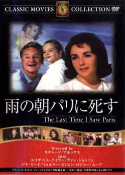 雨の朝パリに死す 字幕のみ【洋画 中古 DVD】メール便可 ケース無::