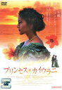 プリンセス・カイウラニ 字幕のみ【洋画 中古 DVD】送料無料 メール便可 レンタル落ち