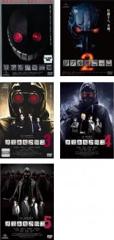 リアル鬼ごっこ(5枚セット)1、2、3、4、5【全巻 邦画 中古 DVD】ケース無:: レンタル落ち