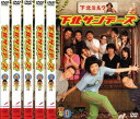 下北サンデーズ(5枚セット)第1話~最終話【全巻セット 邦画 中古 DVD】送料無料 レンタル落ち