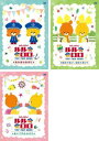 がんばれ!ルルロロ TINY TWIN BEARS(3枚セット)あわあわおばけ・ねむくない、ねむくない・まいごのルルロロ【全巻 アニメ 中古 DVD】ケース無:...