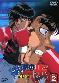 はじめの一歩 2(第4話〜第6話)【アニメ 中古 DVD】メール便可 ケース無:: レンタル落ち