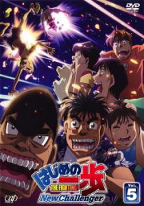 はじめの一歩 New Challenger 5(第13話〜第15話)【アニメ 中古 DVD】メール便可 ケース無:: レンタル落ち