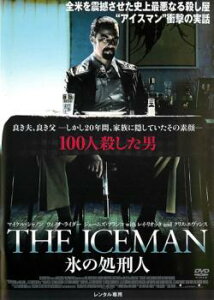 THE ICEMAN アイスマン 氷の処刑人【洋画 中古 DVD】メール便可 レンタル落ち