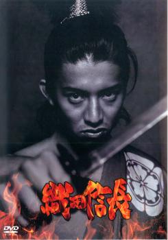 織田信長【邦画 中古 DVD】メール便可 レンタル落ち