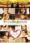 すべては君に逢えたから【邦画 中古 DVD】メール便可 ケース無:: レンタル落ち 「売り尽くし」 39円