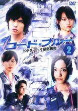 楽天市場】コード・ブルー2dvdの通販
