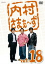 内村さまぁ〜ず 18【お笑い 中古 DVD】メール便可 ケース無:: レンタル落ち 「売り尽くし」