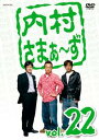 内村さまぁ~ず 22【お笑い 中古 DVD】メール便可 ケース無:: レンタル落ち