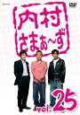 内村さまぁ~ず 25【お笑い 中古 DVD】メール便可 ケース無:: レンタル落ち