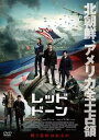 レッド ドーン【洋画 中古 DVD】メール便可 ケース無:: レンタル落ち