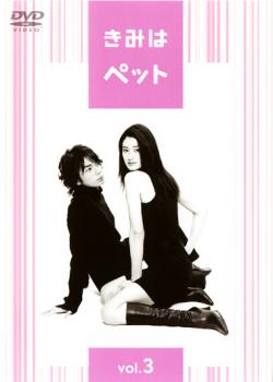 ���ߤϥڥå� 3(��5�á���6��)��ˮ�� ��� DVD�ۥ᡼���ز� ������̵:: ��󥿥����