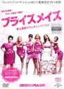 ブライズメイズ 史上最悪のウェディングプラン【洋画 中古 DVD】メール便可 ケース無:: レンタル落ち 【ご奉仕価格】