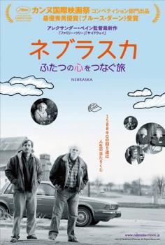 ネブラスカ ふたつの心をつなぐ旅【洋画 中古 DVD】メール便可 ケース無:: レンタル落ち