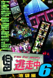 逃走中 6 run for money 池袋編【邦画 中古 DVD】メール便可 レンタル落ち