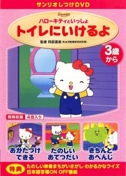 楽天市場】キッズアニメ（キャラクターキティちゃん）（アニメ｜DVD