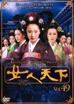 ����ŷ�� 49���β� ��� DVD�ۥ᡼���ز� ������̵:: ��󥿥���� �����Ԥ�����