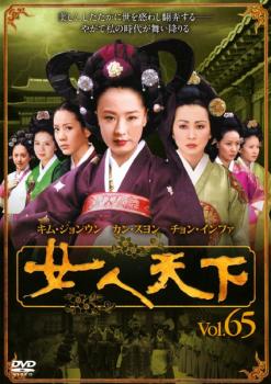 ����ŷ�� 65���β� ��� DVD�ۥ᡼���ز� ������̵:: ��󥿥���� �����Ԥ�����