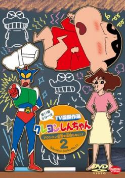 楽天市場】dvd クレヨンしんちゃん 11期（DVD｜CD・DVD）の通販