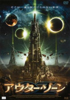 OZ アウター・ゾーン【洋画 中古 DVD】メール便可 ケース無:: レンタル落ち