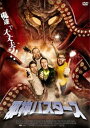 邪神バスターズ【洋画 中古 DVD】メール便可 レンタル落ち