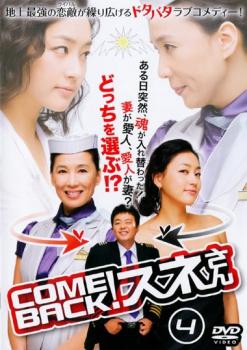 カムバック!スネさん 4 字幕のみ【洋画 中古 DVD】メール便可 ケース無:: レンタル落ち 「売り尽くし」