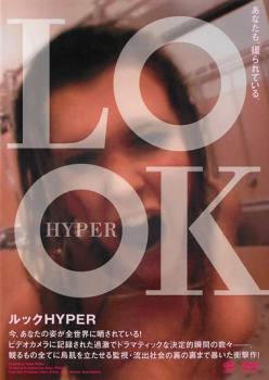 LOOK HYPER【洋画 中古 DVD】メール便可 ケース無:: レンタル落ち