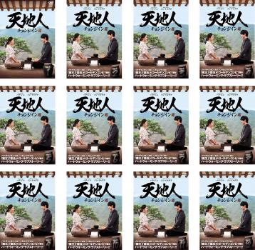 楽天市場】韓国ドラマ 天地人の通販