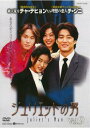 ジュリエットの男 9【洋画 中古 DVD】メール便可 ケース無:: レンタル落ち 【ご奉仕価格】