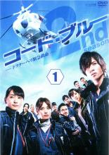 楽天市場】コード・ブルー 2nd dvdの通販