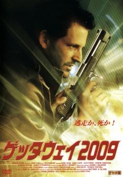 ゲッタウェイ2009【洋画 中古 DVD】メール便可 ケース無:: レンタル落ち