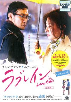 &nbsp;出　演&nbsp;チャン・グンソク／ユナ／チョン・ジニョン／イ・ミスク／キム・シフ&nbsp;監　督&nbsp;ユン・ソクホ&nbsp;制作年、時間&nbsp;2012年&nbsp;132分&nbsp;製作国&nbsp;韓国&nbsp;メーカー等&nbsp;ポニーキャニオン&nbsp;ジャンル&nbsp;洋画／韓国ドラマ／ラブストーリ&nbsp;カテゴリー&nbsp;DVD&nbsp;入荷日&nbsp;【2023-09-22】【あらすじ】大学時代に出会い、若き日の恋を成就させることができなかったイナとユニ。そしてイナの息子であるジュンと、ユニの娘ハナ。彼らの思いはどこに向かっていくのか…。2つの時代を舞台に≪普遍の愛≫を描いた珠玉のラブストーリー。第8話「恋の始まり」と第9話「雨の中の再会」を収録。※ジャケット(紙)には、バーコード・管理用シール等が貼ってある場合があります。※DVDケース無しです。予めご了承ください。レンタル落ちの中古品ですディスクはクリーニングを行い出荷します