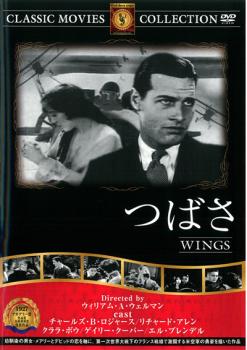 つばさ WINGS 字幕のみ【中古 DVD】メール便可