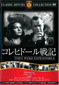 コレヒドール戦記 字幕のみ【洋画 中古 DVD】メール便可 ケース無::