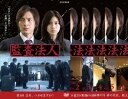 監査法人(6枚セット)第1話〜最終話【全巻セット 邦画 中古 DVD】ケース無:: レンタル落ち
