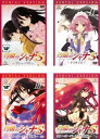 OVA 灼眼のシャナS(4枚セット)リシャッフル、ドミサイル、オーバーチュア 前編、後編【全巻セット アニメ 中古 DVD】ケース無:: レンタル落ち 【ご奉仕価格】