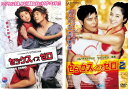 セックス・イズ・ゼロ(2枚セット)1、2【全巻 洋画 中古 DVD】メール便可 レンタル落ち