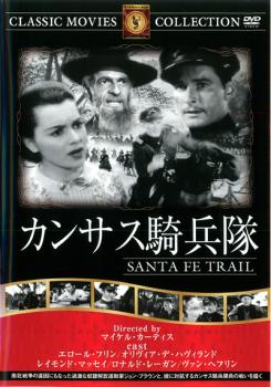 カンサス騎兵隊 字幕のみ【洋画 中古 DVD】メール便可 ケース無:: 「売り尽くし」