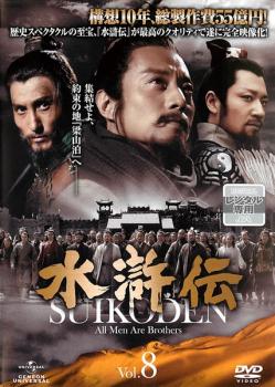 &nbsp;出　演&nbsp;チャン・ハンユー／フー・ドン／イェン・クァン／ガン・ティンティン／アニタ・ユン／リー・チーホン／リー・ゾンハン／ジン・ソン／チェン・ロン&nbsp;制作年、時間&nbsp;2011年&nbsp;93分&nbsp;製作国&nbsp;中国&nbsp;メーカー等&nbsp;ジェネオン&nbsp;ジャンル&nbsp;洋画／中国アクション／ドラマ／史劇&nbsp;カテゴリー&nbsp;DVD&nbsp;入荷日&nbsp;【2025-02-19】【あらすじ】天命に導かれし108人の英傑たち、約束の地‘梁山泊’へ！108人の英傑たちの壮大な戦いを描きつつ、時代に生きる知恵や勇気をも盛り込み、何世紀にも渡って愛され続けた中国の活劇傑作「水滸伝」が空前のスケールでTVドラマ化！第15話「晃蓋一行。楊志を欺く」と第16話「栄江、晃蓋をかばう」を収録。※ジャケット(紙)には、バーコード・管理用シール等が貼ってある場合があります。※DVDケース無しです。予めご了承ください。レンタル落ちの中古品ですディスクはクリーニングを行い出荷します