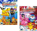 ポケットモンスター ダイヤモンド & パール スペシャルセレクション 新たなる冒険のはじまり!(2枚セット)サトシのジムバトルヒストリー、ヒカリのコンテストヒストリー【全巻 アニメ 中古 DVD】メール便可 ケース無:: レンタル落ち