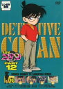 名探偵コナン PART12 vol.10【アニメ 中古 DVD】メール便可 ケース無:: レンタル落ち