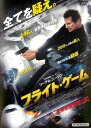フライト・ゲーム【洋画 中古 DVD】メール便可 ケース無:: レンタル落ち 【ご奉仕価格】