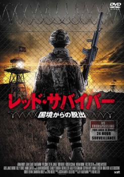 レッド・サバイバー 国境からの脱出 字幕のみ【洋画 中古 DVD】メール便可 ケース無:: レンタル落ち